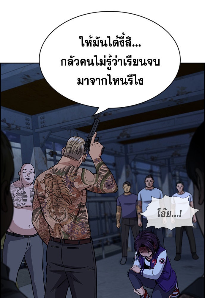 การศึกษาที่แท้จริง - หน้า 21