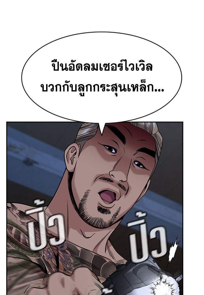 การศึกษาที่แท้จริง - หน้า 32