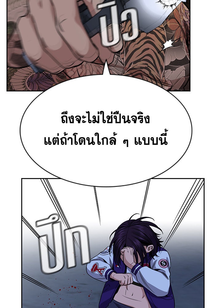 การศึกษาที่แท้จริง - หน้า 33