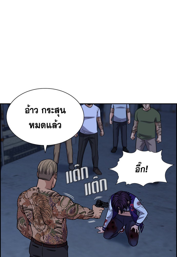 การศึกษาที่แท้จริง - หน้า 37
