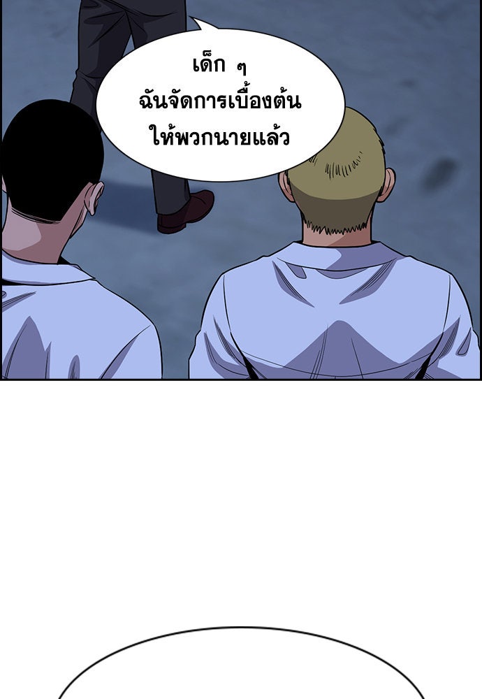 การศึกษาที่แท้จริง - หน้า 38