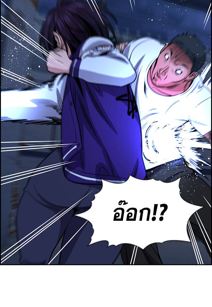 การศึกษาที่แท้จริง - หน้า 48