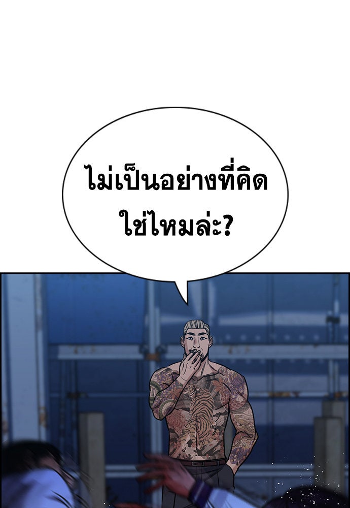 การศึกษาที่แท้จริง - หน้า 53