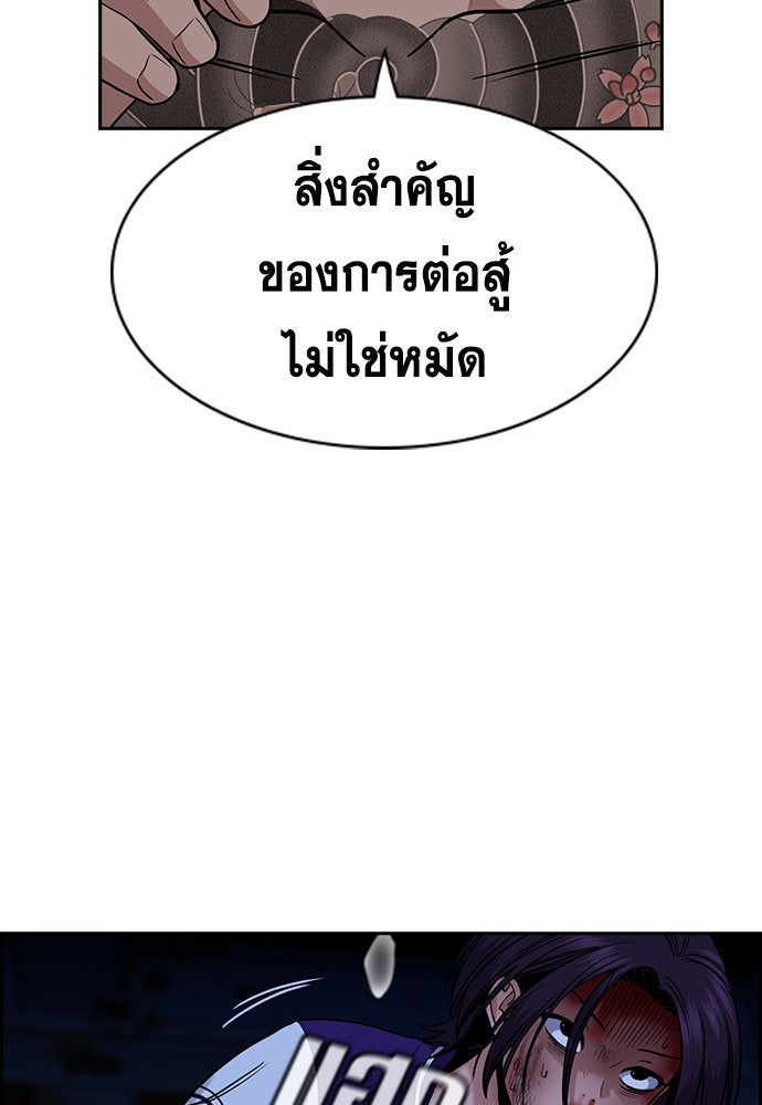 การศึกษาที่แท้จริง - หน้า 56