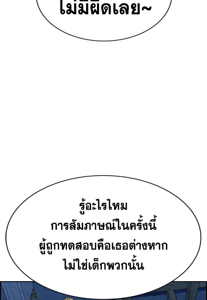 การศึกษาที่แท้จริง - หน้า 6