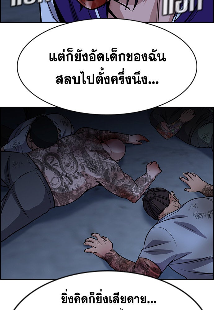 การศึกษาที่แท้จริง - หน้า 75