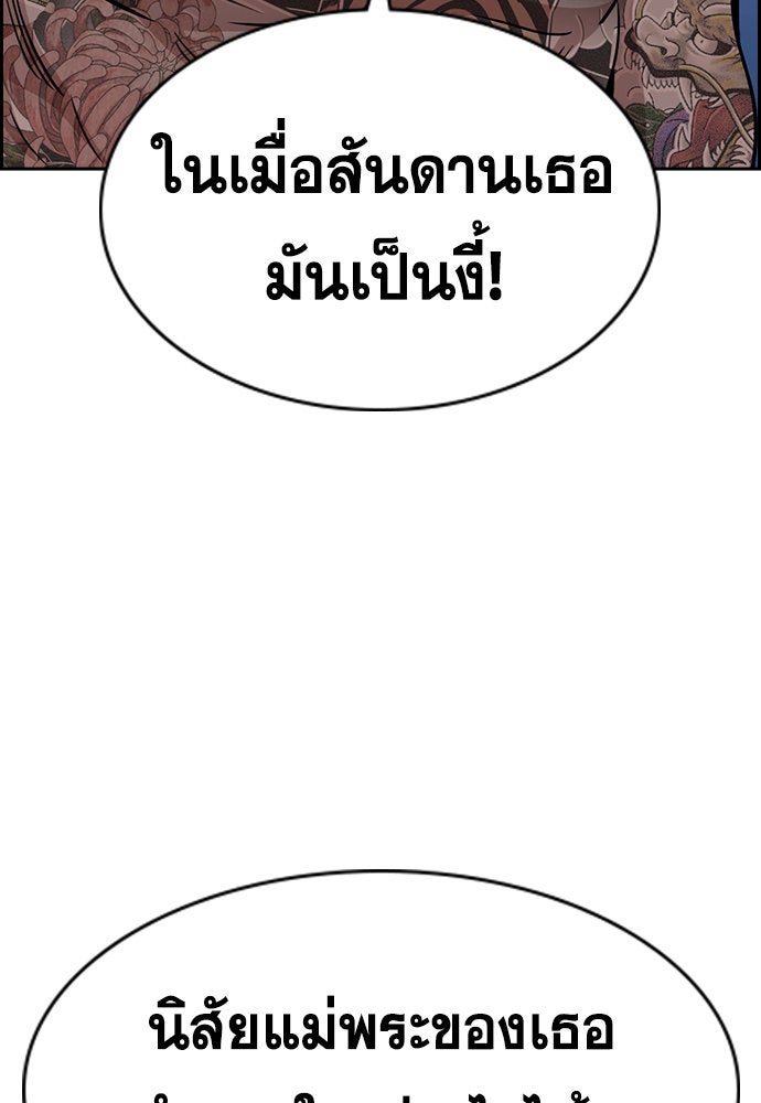 การศึกษาที่แท้จริง - หน้า 78