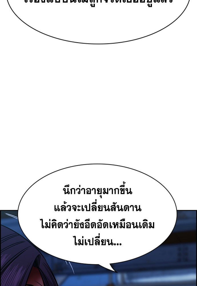 การศึกษาที่แท้จริง - หน้า 8