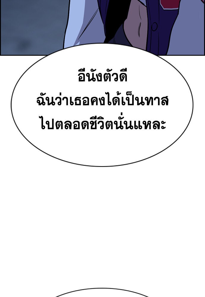 การศึกษาที่แท้จริง - หน้า 80
