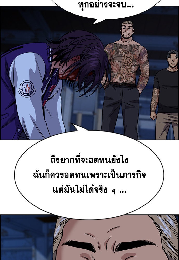 การศึกษาที่แท้จริง - หน้า 83