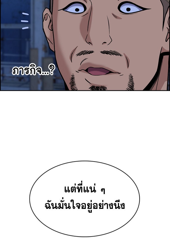 การศึกษาที่แท้จริง - หน้า 84