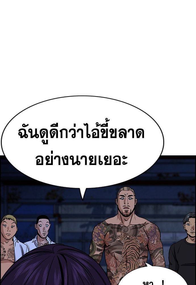 การศึกษาที่แท้จริง - หน้า 85