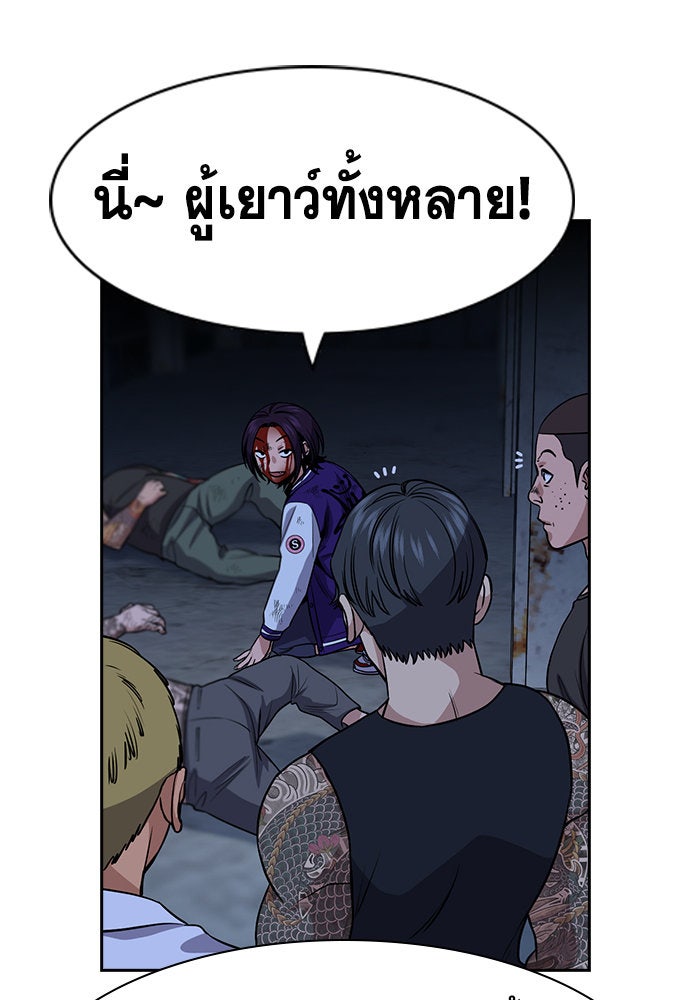 การศึกษาที่แท้จริง - หน้า 87