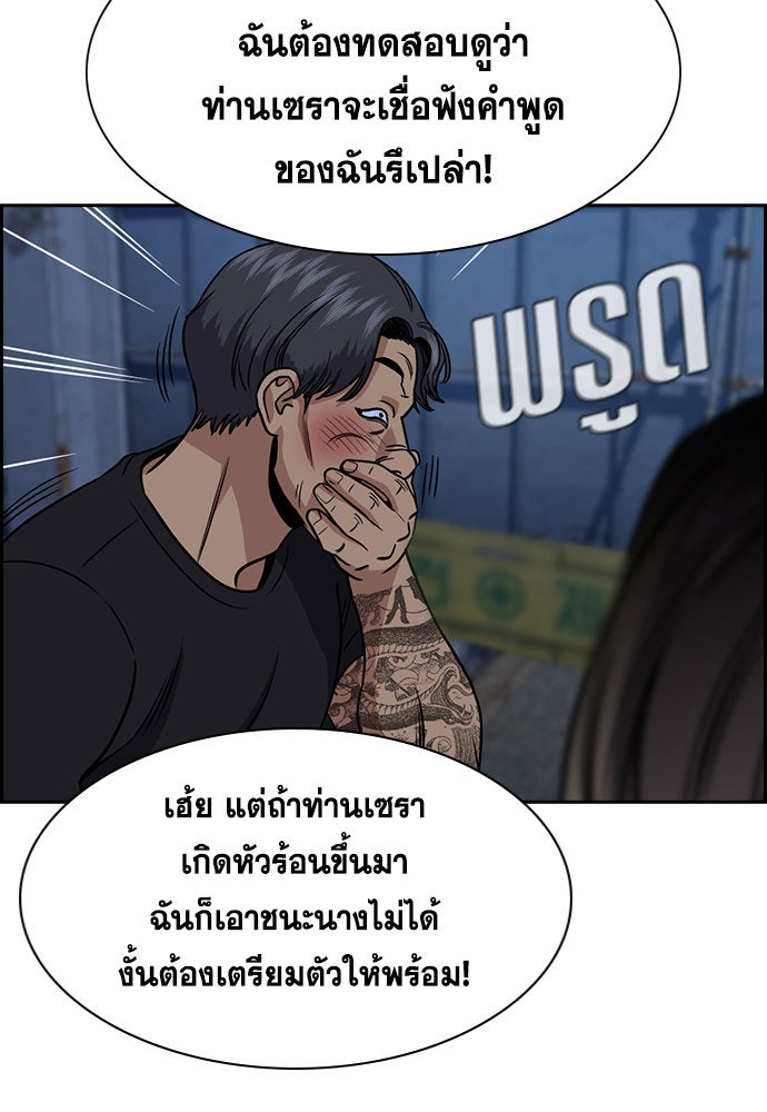 การศึกษาที่แท้จริง - หน้า 91