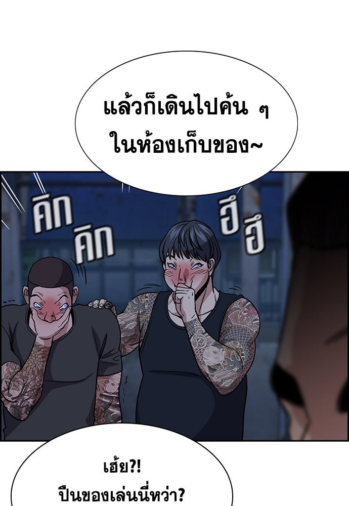 การศึกษาที่แท้จริง - หน้า 92