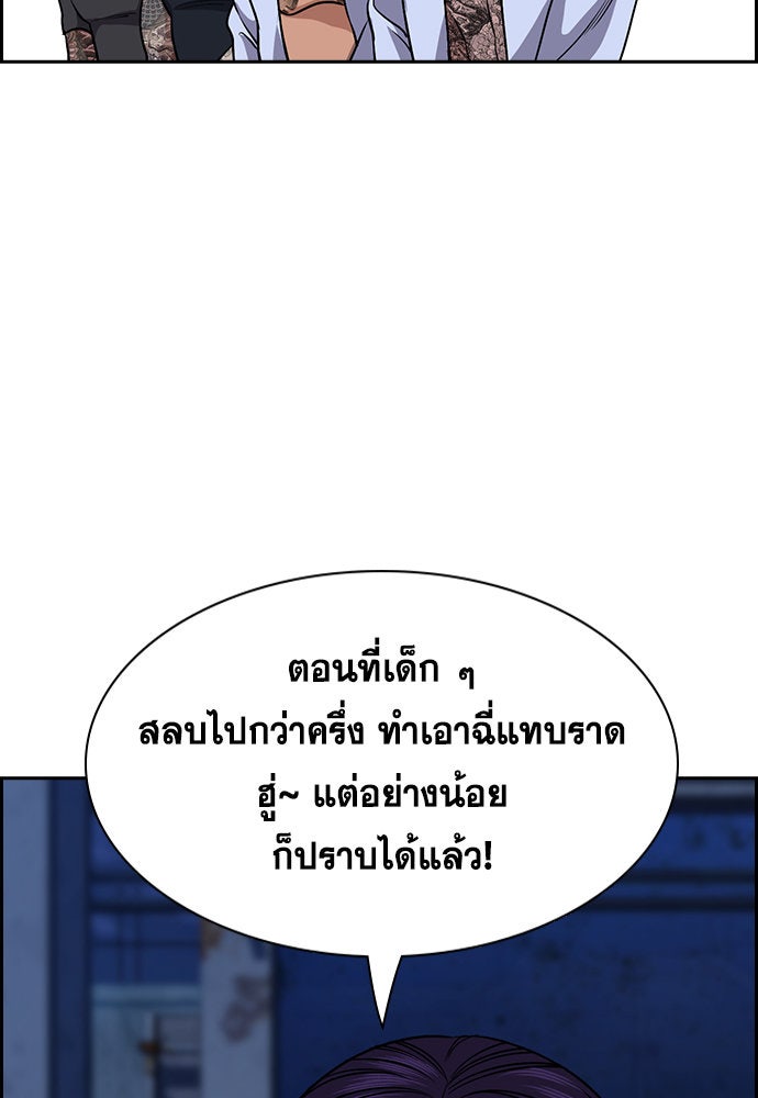 การศึกษาที่แท้จริง - หน้า 95