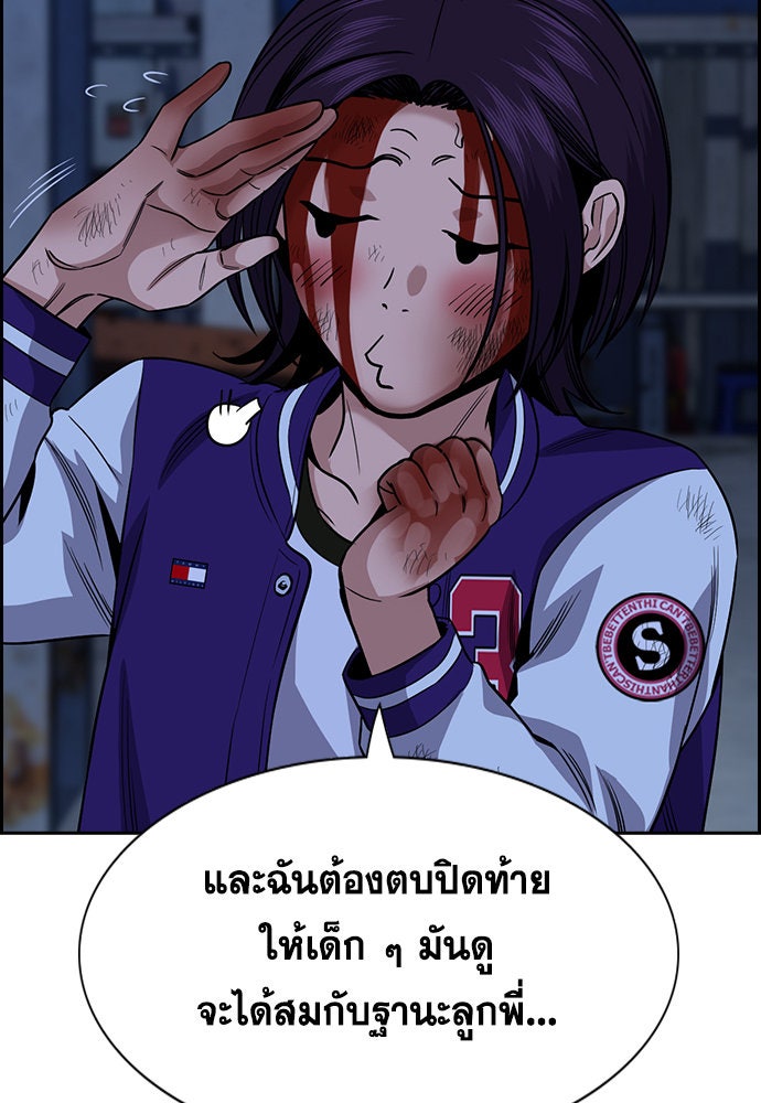 การศึกษาที่แท้จริง - หน้า 96