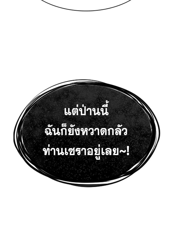 การศึกษาที่แท้จริง - หน้า 97