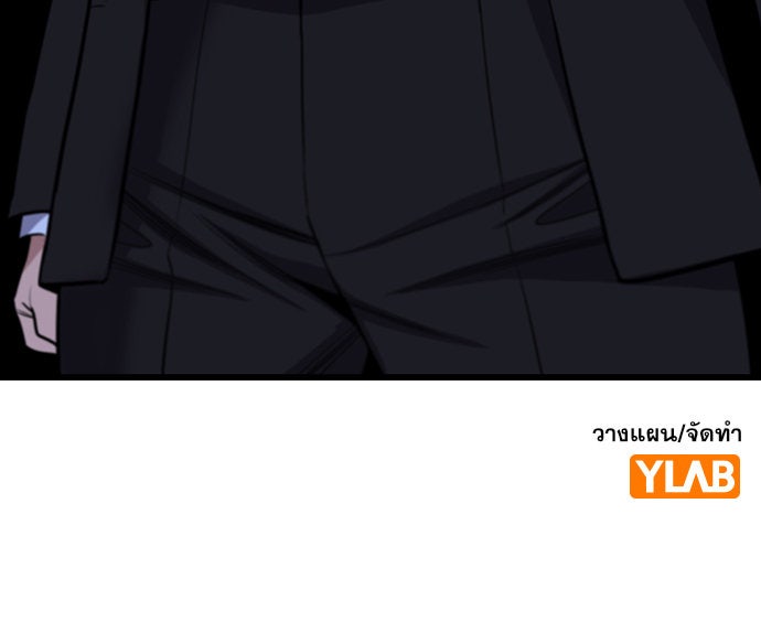 การศึกษาที่แท้จริง - หน้า 136