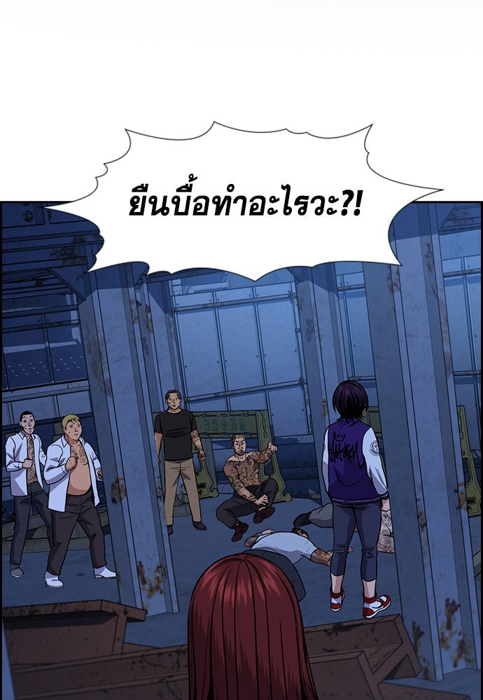 การศึกษาที่แท้จริง - หน้า 2