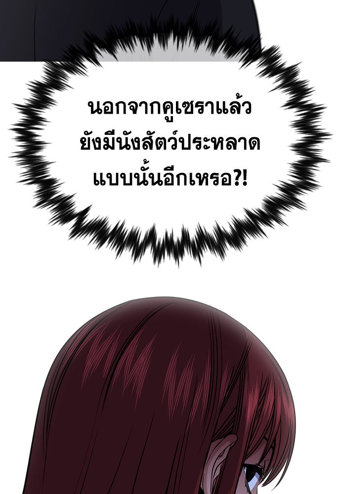 การศึกษาที่แท้จริง - หน้า 29