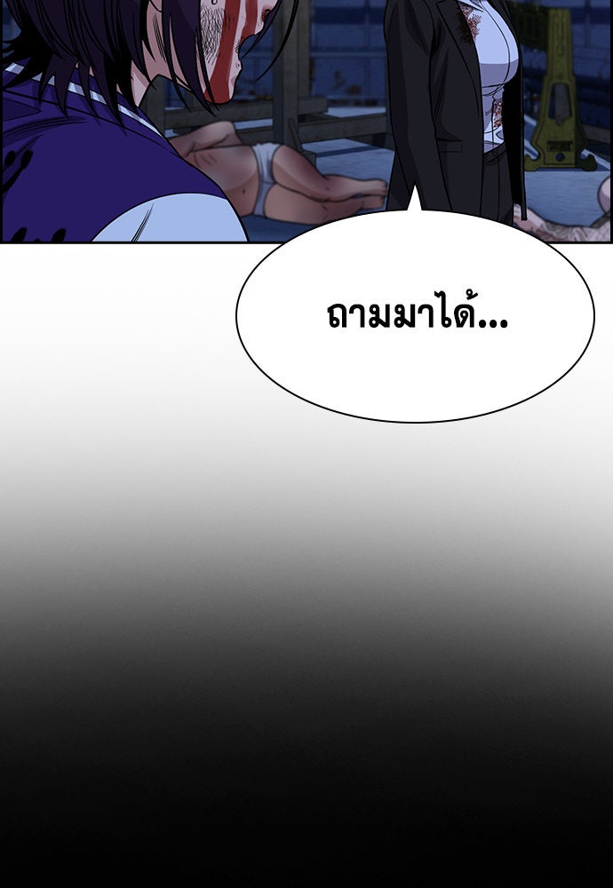 การศึกษาที่แท้จริง - หน้า 39
