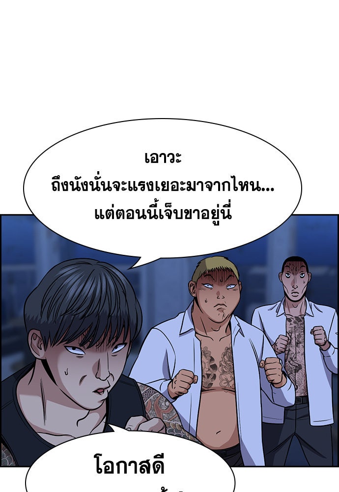 การศึกษาที่แท้จริง - หน้า 4