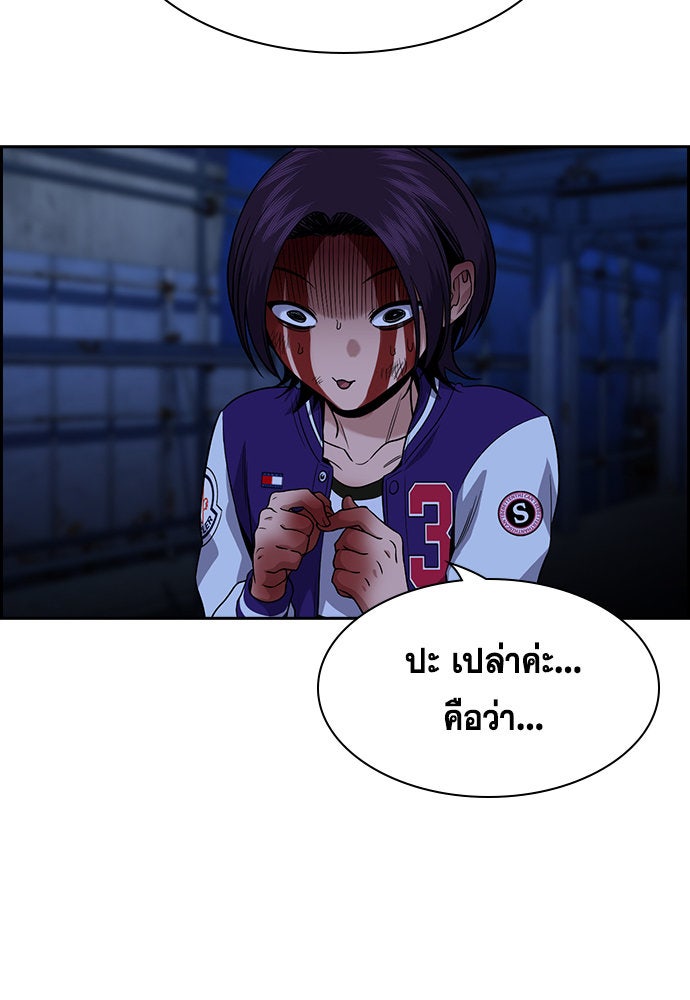 การศึกษาที่แท้จริง - หน้า 44