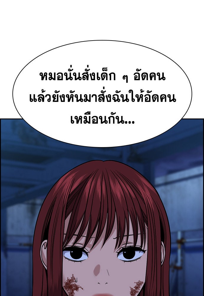 การศึกษาที่แท้จริง - หน้า 45