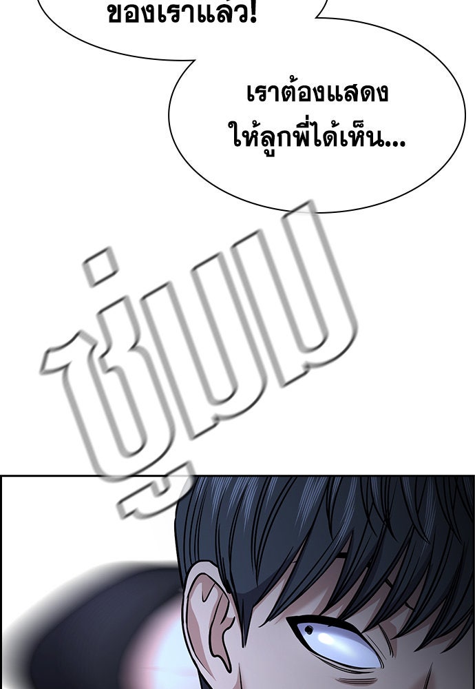 การศึกษาที่แท้จริง - หน้า 5