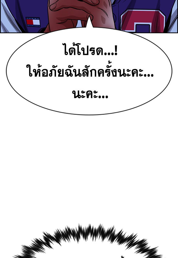 การศึกษาที่แท้จริง - หน้า 63