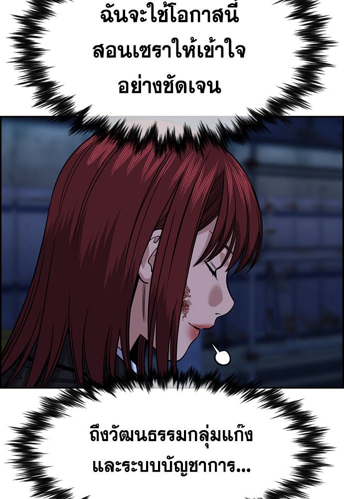การศึกษาที่แท้จริง - หน้า 64