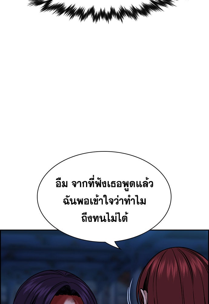 การศึกษาที่แท้จริง - หน้า 65