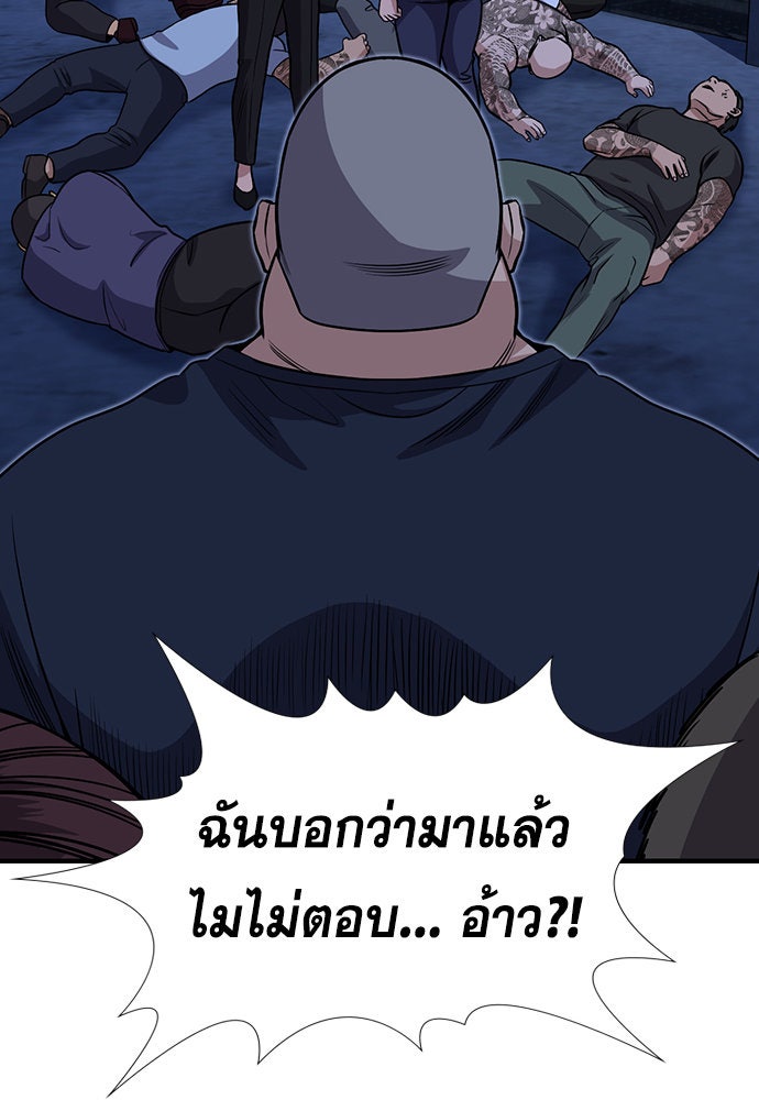 การศึกษาที่แท้จริง - หน้า 77