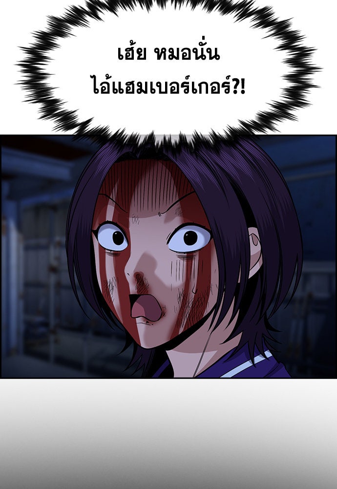 การศึกษาที่แท้จริง - หน้า 82