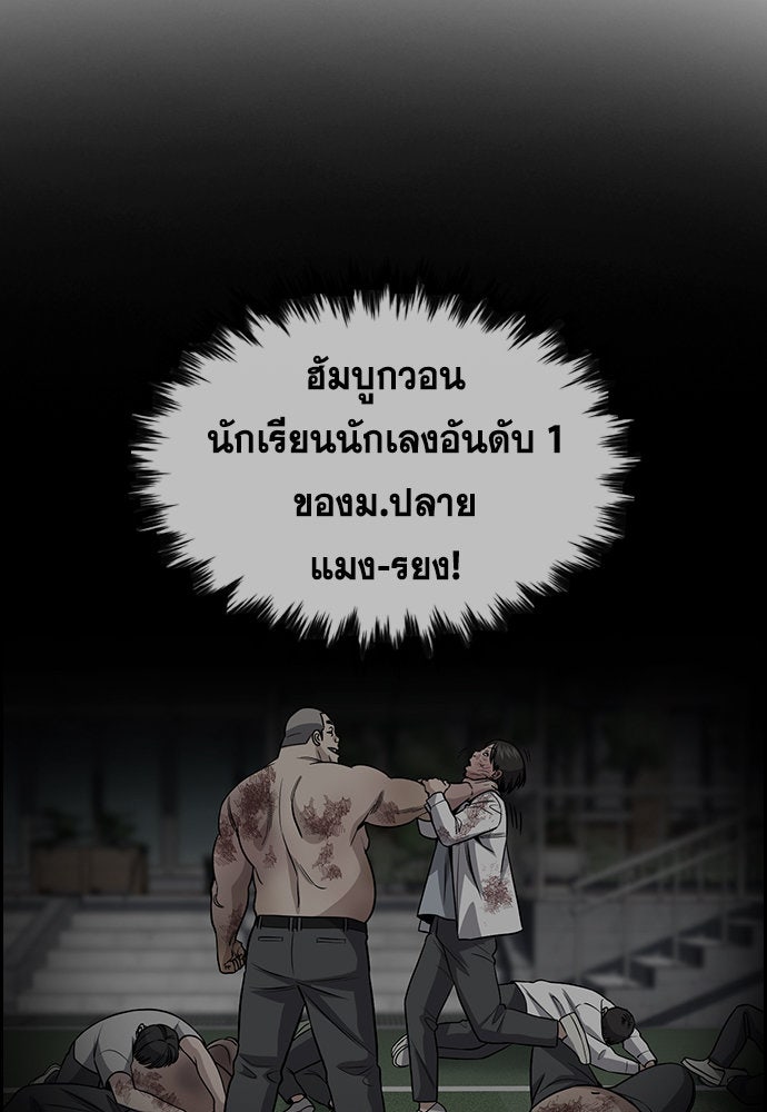 การศึกษาที่แท้จริง - หน้า 83