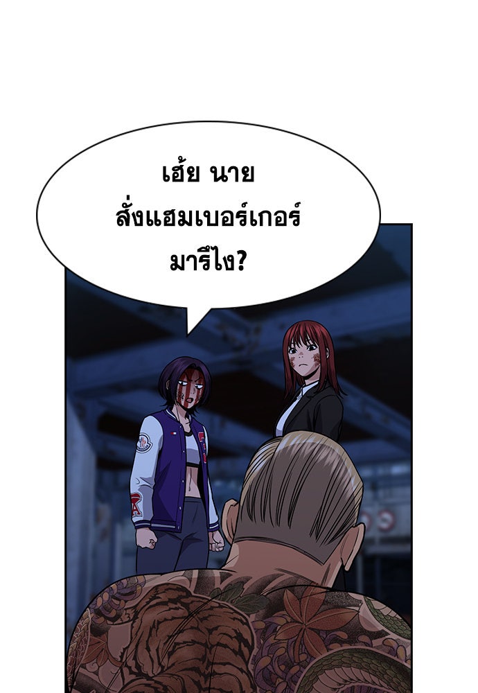 การศึกษาที่แท้จริง - หน้า 87