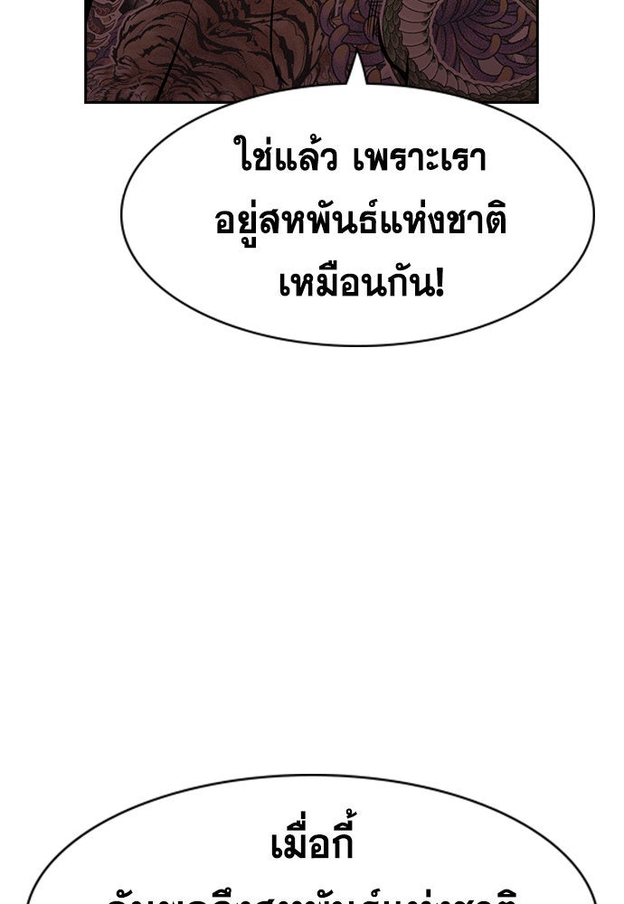 การศึกษาที่แท้จริง - หน้า 88