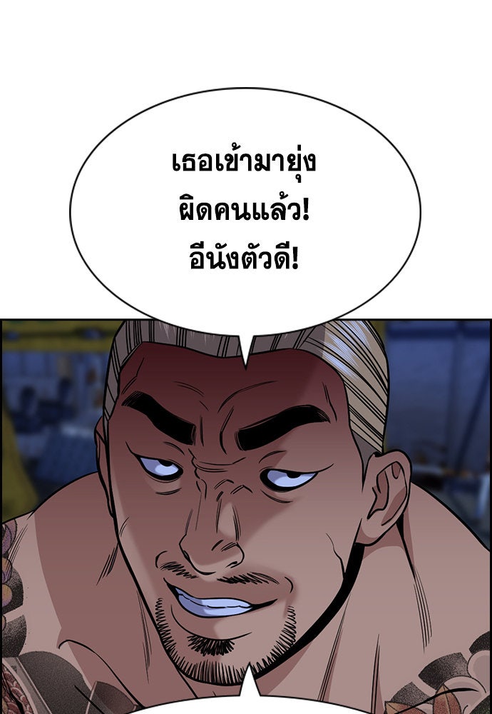 การศึกษาที่แท้จริง - หน้า 91