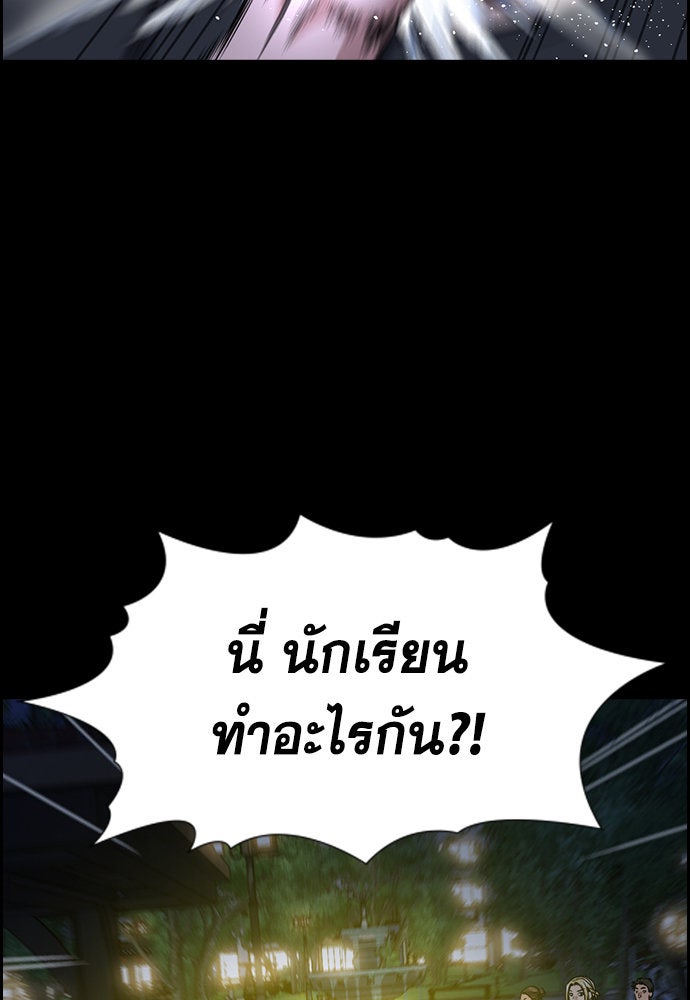 การศึกษาที่แท้จริง - หน้า 5