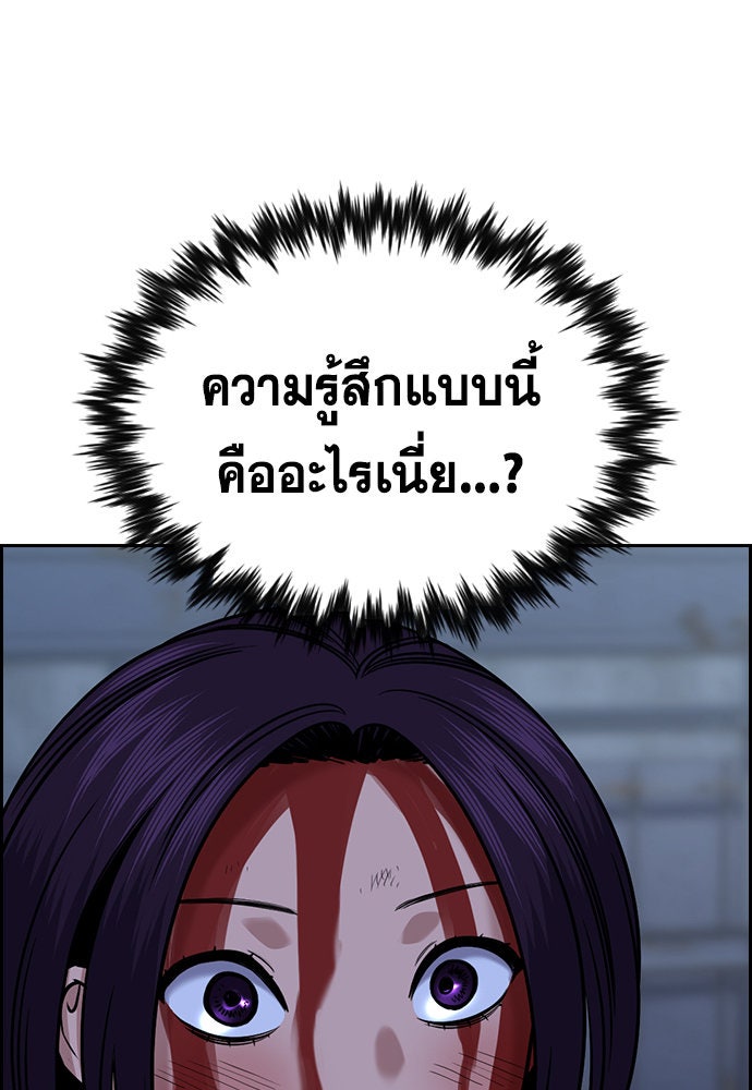 การศึกษาที่แท้จริง - หน้า 53
