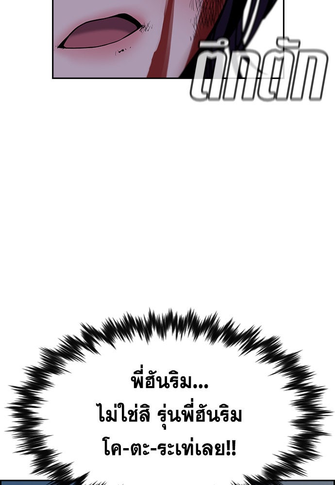 การศึกษาที่แท้จริง - หน้า 59