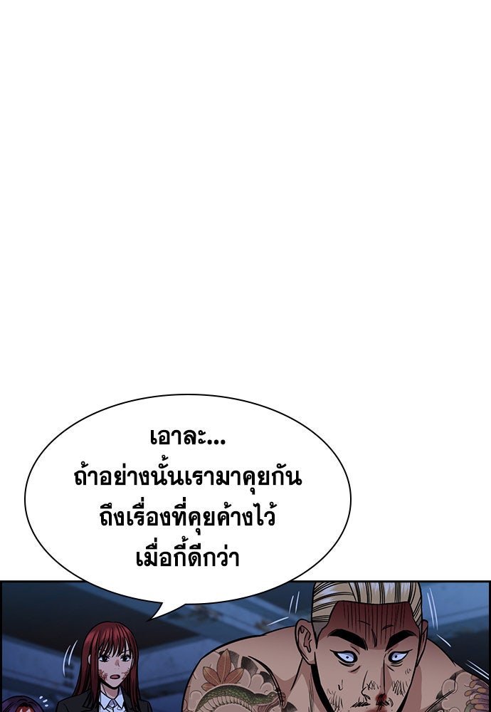 การศึกษาที่แท้จริง - หน้า 63