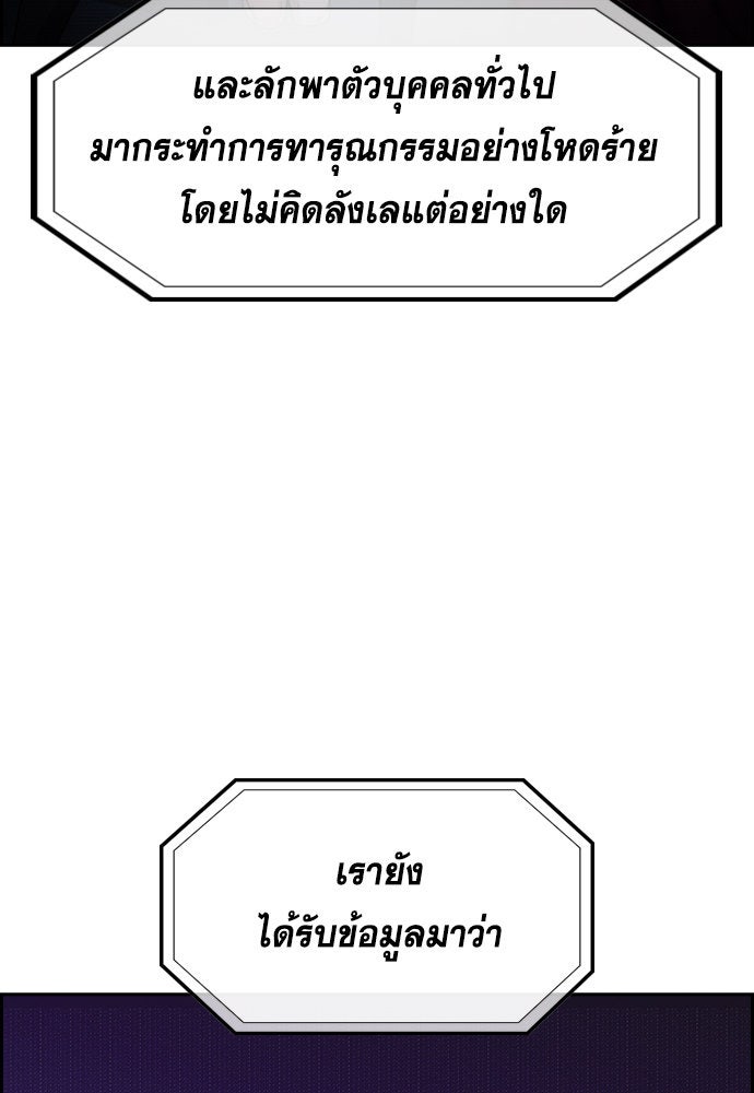 การศึกษาที่แท้จริง - หน้า 72