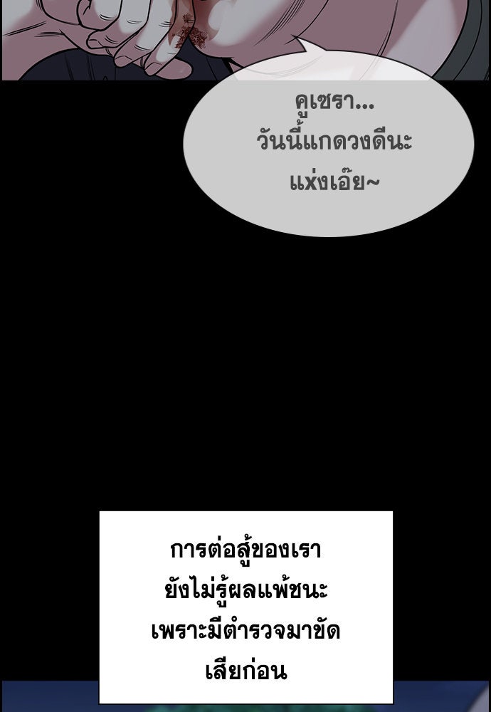 การศึกษาที่แท้จริง - หน้า 8