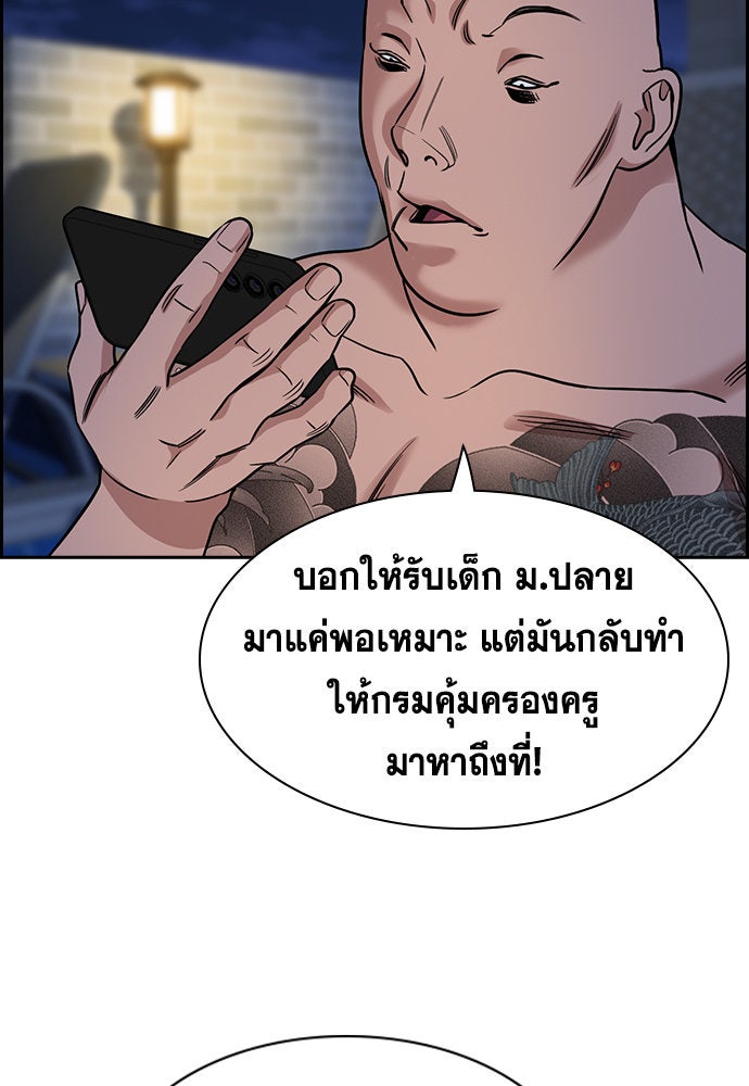 การศึกษาที่แท้จริง - หน้า 80