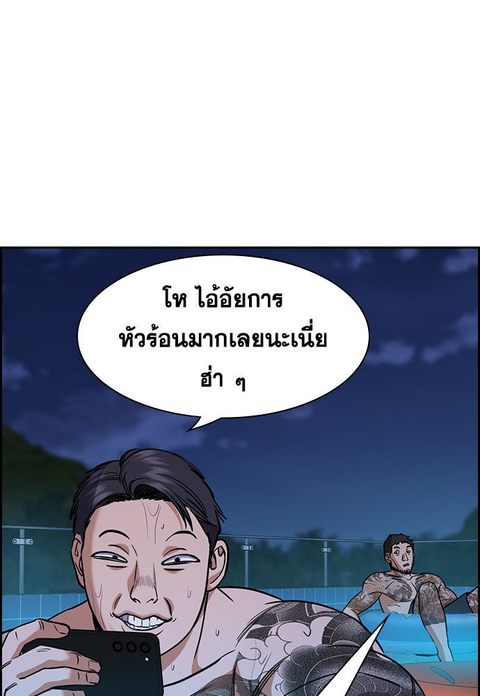 การศึกษาที่แท้จริง - หน้า 82
