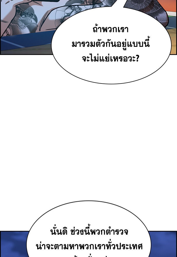 การศึกษาที่แท้จริง - หน้า 83