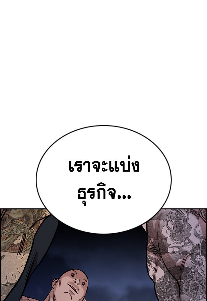 การศึกษาที่แท้จริง - หน้า 85