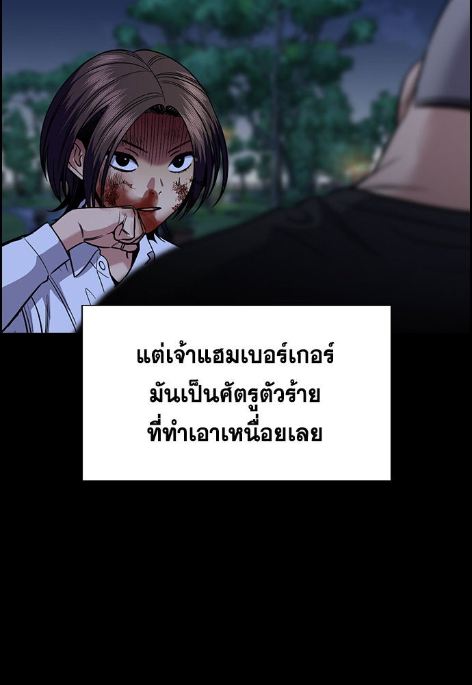 การศึกษาที่แท้จริง - หน้า 9